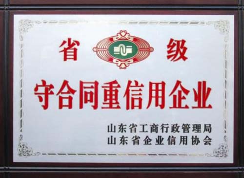 榮譽(yù)證書(shū)
