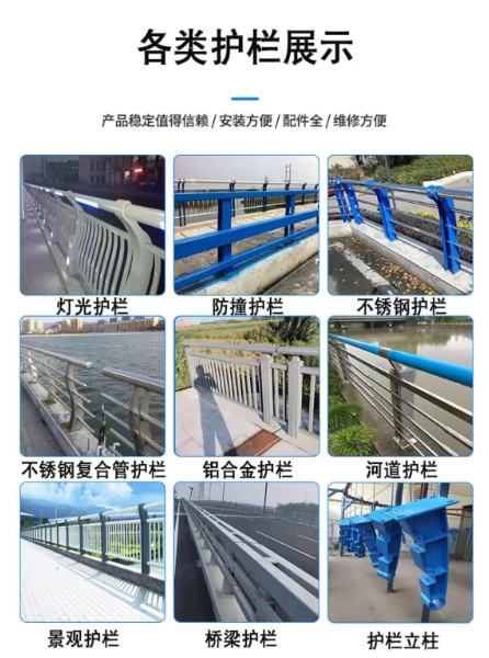 景觀(guān)護(hù)欄